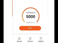 急用钱借款5000元哪个app？这几个借款急速下款